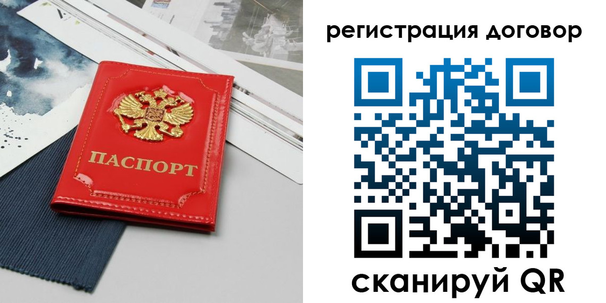 прописка для кредита в Буйнакске
