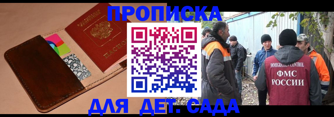 прописка иностранных граждан в Буйнакске