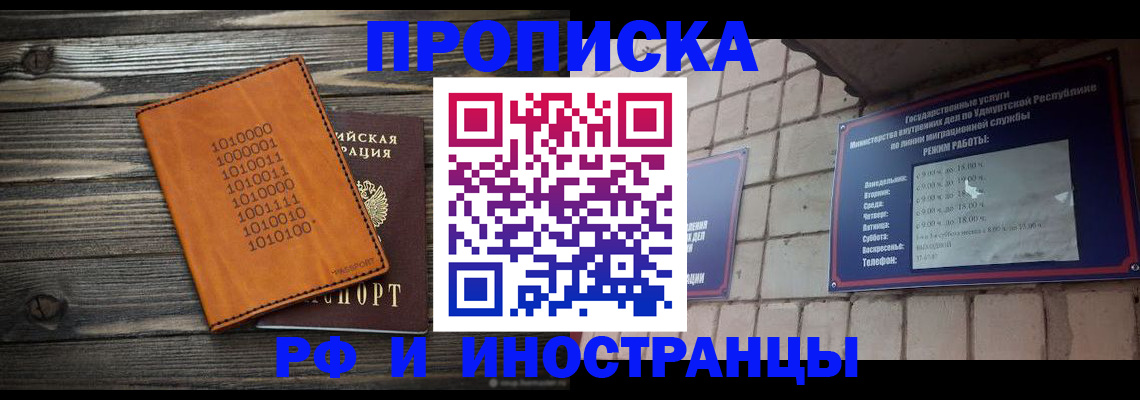 найти адрес прописки в Буйнакске