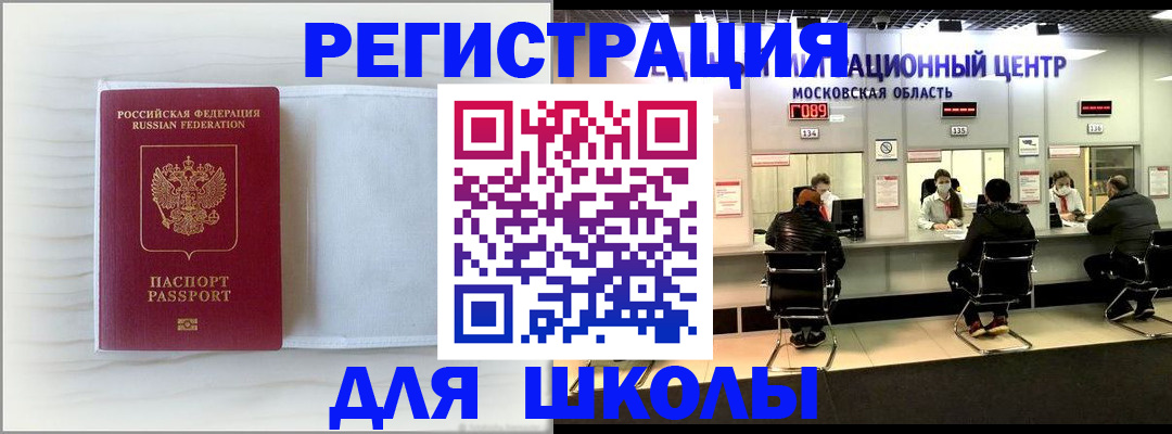 прописка регистрация в Буйнакске