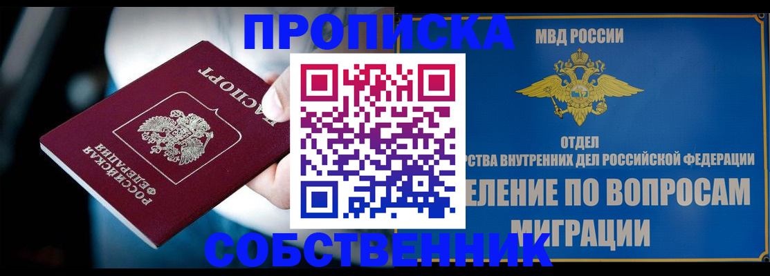 временная регистрация в Буйнакске