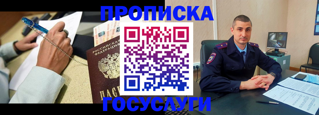 временная регистрация в Буйнакске