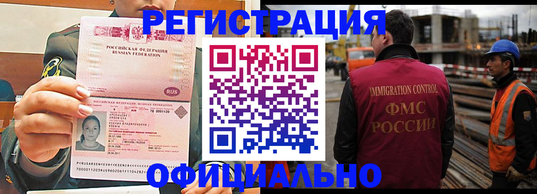 прописка ребенка в Буйнакске