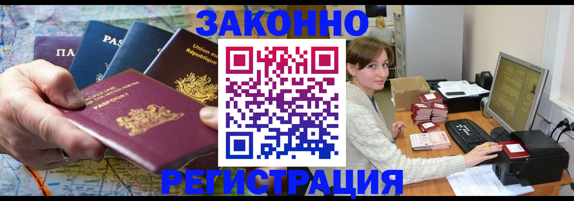 прописка для школы в Буйнакске