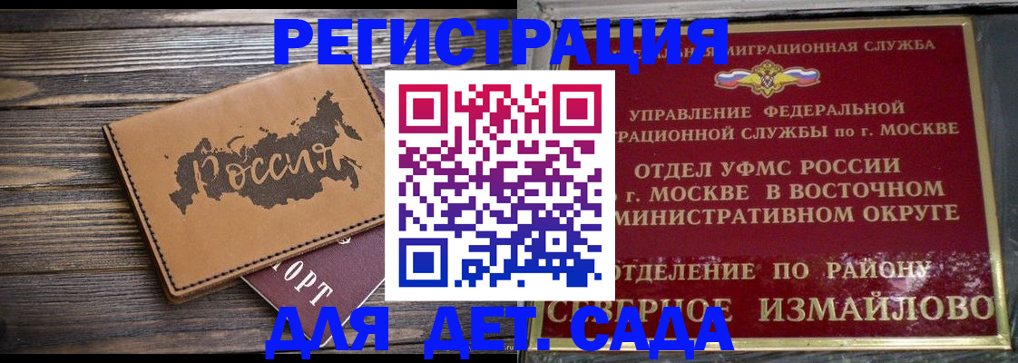 временная регистрация надежно в Буйнакске